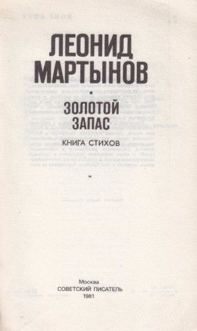 Титульный лист книги